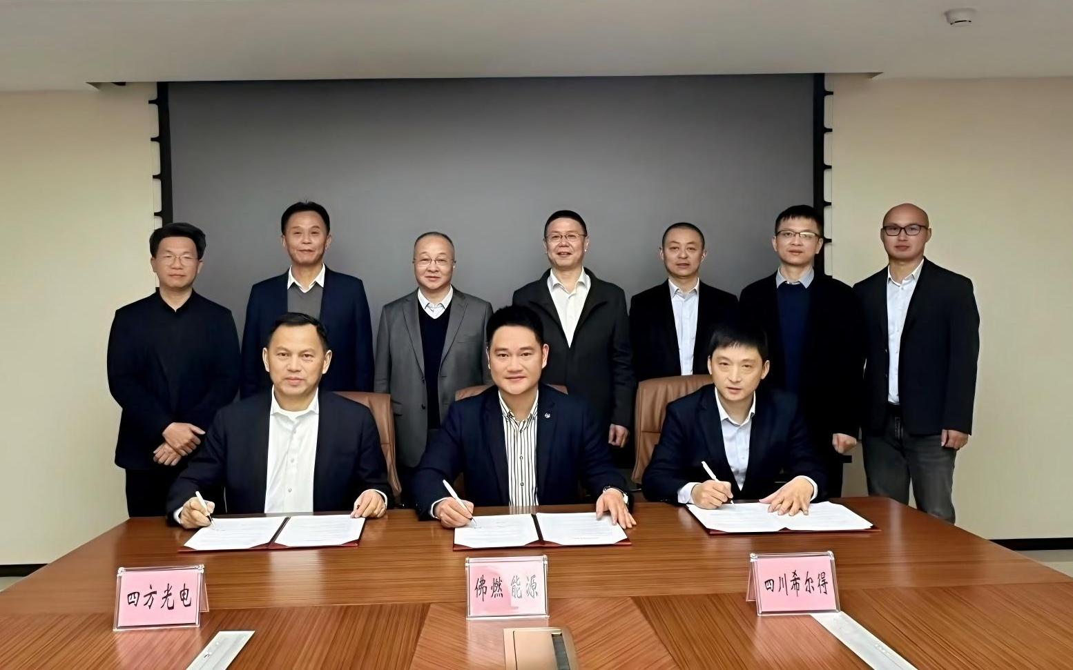 希爾得與佛燃能源集團攜手合作，共創(chuàng)未來！